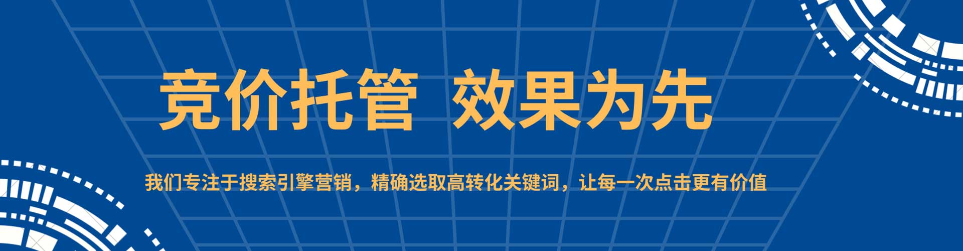 衡水百度推广托管